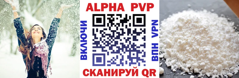 А ПВП кристаллы даркнет сайт Краснозаводск