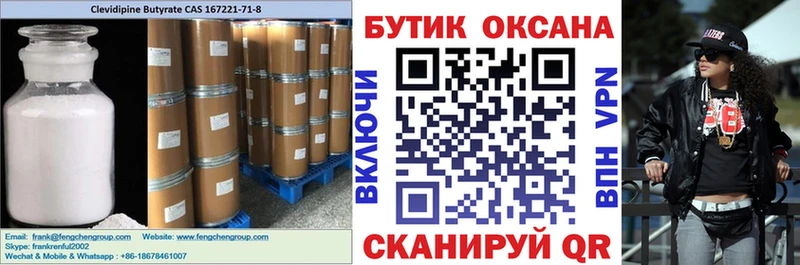 БУТИРАТ вода  Краснозаводск 