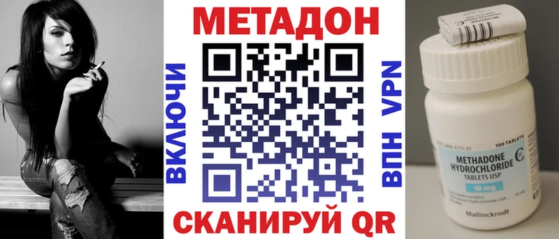 МЕТАДОН белоснежный Краснозаводск